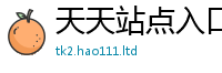 2025新奥天天开好彩开奖结果到2025年港彩黑白图资料